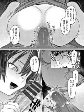 [7zu7] 焦がれる君を搾りたい。 + イラストカード, 4Pリーフレット_114