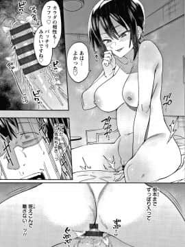 [7zu7] 焦がれる君を搾りたい。 + イラストカード, 4Pリーフレット_120
