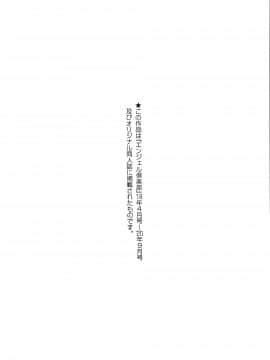 [7zu7] 焦がれる君を搾りたい。 + イラストカード, 4Pリーフレット_206
