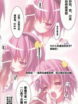 (COMIC1☆3) [にゃんふぇっと (ら～☆きぃ)] 古明地さとりの憂鬱 (東方Project)_IMG_0007