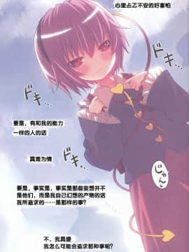 (COMIC1☆3) [にゃんふぇっと (ら～☆きぃ)] 古明地さとりの憂鬱 (東方Project)_IMG_0012