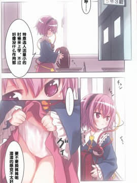(COMIC1☆3) [にゃんふぇっと (ら～☆きぃ)] 古明地さとりの憂鬱 (東方Project)_IMG_0013