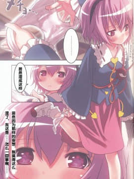 (COMIC1☆3) [にゃんふぇっと (ら～☆きぃ)] 古明地さとりの憂鬱 (東方Project)_IMG_0014