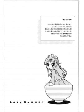[水月動漫] (C76) [スカポン堂 (香川友信, 矢野たくみ)] Lazy Summer (けいおん！)_0003
