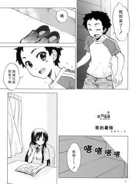 [水月動漫] (C76) [スカポン堂 (香川友信, 矢野たくみ)] Lazy Summer (けいおん！)_0004