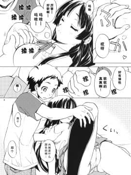 [水月動漫] (C76) [スカポン堂 (香川友信, 矢野たくみ)] Lazy Summer (けいおん！)_0007