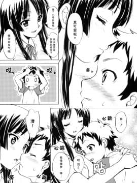 [水月動漫] (C76) [スカポン堂 (香川友信, 矢野たくみ)] Lazy Summer (けいおん！)_0010