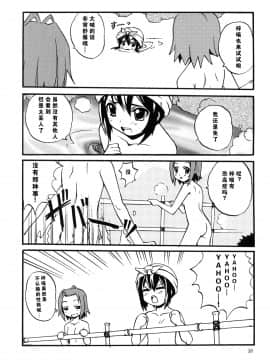 [水月動漫] (C76) [スカポン堂 (香川友信, 矢野たくみ)] Lazy Summer (けいおん！)_0018