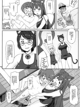 (C79) [G-power！ (Gody)] あそこでいくヨ！ (あそびにいくヨ！)_17