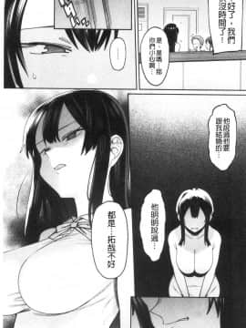 [風的工房][7zu7] 焦がれる君を搾りたい 想把焦急的你榨個精光_風的工房007