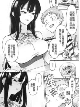 [風的工房][7zu7] 焦がれる君を搾りたい 想把焦急的你榨個精光_風的工房008