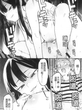 [風的工房][7zu7] 焦がれる君を搾りたい 想把焦急的你榨個精光_風的工房015