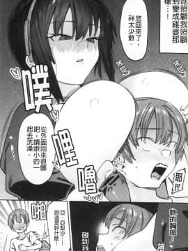 [風的工房][7zu7] 焦がれる君を搾りたい 想把焦急的你榨個精光_風的工房026
