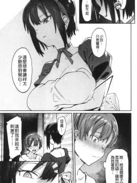 [風的工房][7zu7] 焦がれる君を搾りたい 想把焦急的你榨個精光_風的工房027