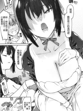 [風的工房][7zu7] 焦がれる君を搾りたい 想把焦急的你榨個精光_風的工房029