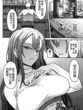 [風的工房][7zu7] 焦がれる君を搾りたい 想把焦急的你榨個精光_風的工房064