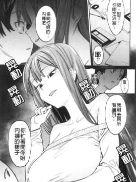 [風的工房][7zu7] 焦がれる君を搾りたい 想把焦急的你榨個精光_風的工房083