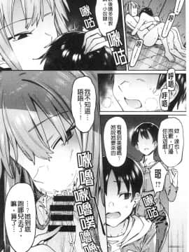 [風的工房][7zu7] 焦がれる君を搾りたい 想把焦急的你榨個精光_風的工房100
