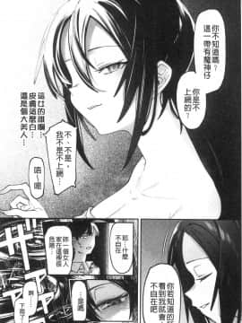 [風的工房][7zu7] 焦がれる君を搾りたい 想把焦急的你榨個精光_風的工房102
