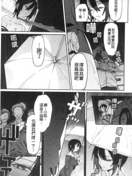 [風的工房][7zu7] 焦がれる君を搾りたい 想把焦急的你榨個精光_風的工房103