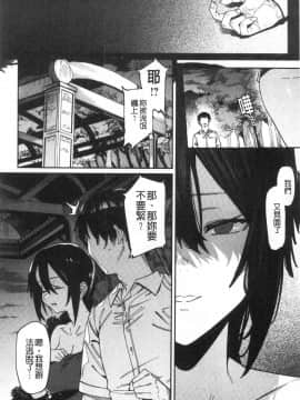 [風的工房][7zu7] 焦がれる君を搾りたい 想把焦急的你榨個精光_風的工房104