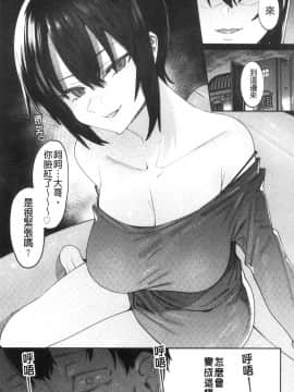[風的工房][7zu7] 焦がれる君を搾りたい 想把焦急的你榨個精光_風的工房107