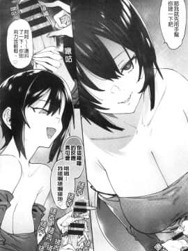 [風的工房][7zu7] 焦がれる君を搾りたい 想把焦急的你榨個精光_風的工房110