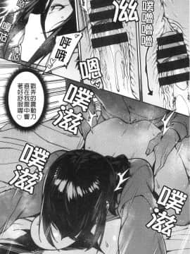 [風的工房][7zu7] 焦がれる君を搾りたい 想把焦急的你榨個精光_風的工房138