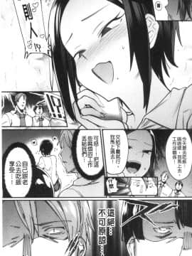 [風的工房][7zu7] 焦がれる君を搾りたい 想把焦急的你榨個精光_風的工房167