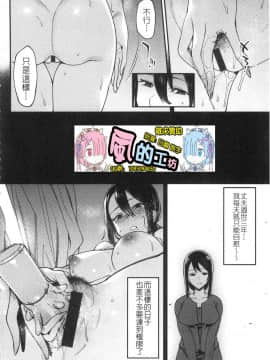 [風的工房][7zu7] 焦がれる君を搾りたい 想把焦急的你榨個精光_風的工房186