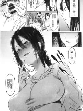 [風的工房][7zu7] 焦がれる君を搾りたい 想把焦急的你榨個精光_風的工房187