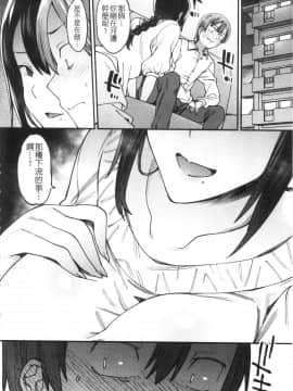 [風的工房][7zu7] 焦がれる君を搾りたい 想把焦急的你榨個精光_風的工房188