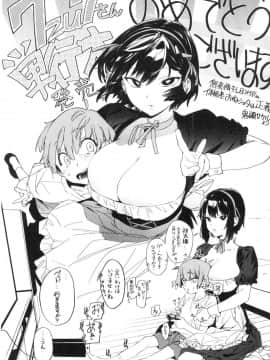 [風的工房][7zu7] 焦がれる君を搾りたい 想把焦急的你榨個精光_風的工房201