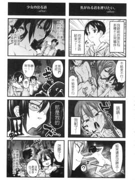 [風的工房][7zu7] 焦がれる君を搾りたい 想把焦急的你榨個精光_風的工房205