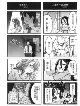 [風的工房][7zu7] 焦がれる君を搾りたい 想把焦急的你榨個精光_風的工房206