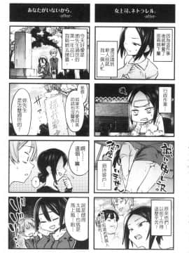 [風的工房][7zu7] 焦がれる君を搾りたい 想把焦急的你榨個精光_風的工房207