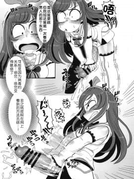 (C92) [哲学的ゾンビ (ねくびぁ)] おちんぽが生えたのでお手手でカキます。 (キズナアイ) [WTM直接汉化]_08