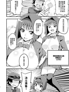 [oda九 (oda)] Enjoy 交配 Links (遊☆戯☆王、遊☆戯☆王デュエルモンスターズGX) [ウォーロック个人汉化] [Digital]_04