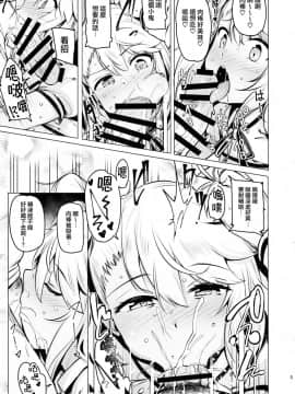 [wakamaker (ワカメさん)] かるであさぽーたー (Fate Grand Order) [Chinese] [無毒漢化組]_08