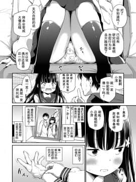 [あいらんどう] 宗教上の理由でオナニーできない兄妹 因宗教信仰而无法自慰的兄妹 (COMIC LO 2020-09) [Chinese] [山猫亭个人汉化] [Digital]_02