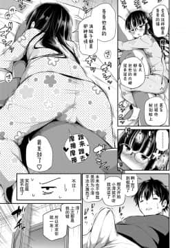 [あいらんどう] 宗教上の理由でオナニーできない兄妹 因宗教信仰而无法自慰的兄妹 (COMIC LO 2020-09) [Chinese] [山猫亭个人汉化] [Digital]_07