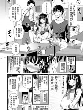 [あいらんどう] 宗教上の理由でオナニーできない兄妹 因宗教信仰而无法自慰的兄妹 (COMIC LO 2020-09) [Chinese] [山猫亭个人汉化] [Digital]_16