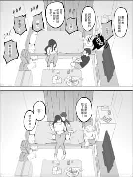 [あいるあいる (あいる)] 僕にセフレが出来た理由 ～安産型お尻の人妻編～_13