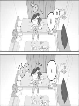 [あいるあいる (あいる)] 僕にセフレが出来た理由 ～安産型お尻の人妻編～_15