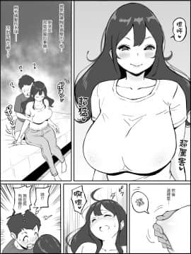 [あいるあいる (あいる)] 僕にセフレが出来た理由 ～安産型お尻の人妻編～_21