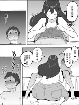 [あいるあいる (あいる)] 僕にセフレが出来た理由 ～安産型お尻の人妻編～_36