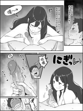 [あいるあいる (あいる)] 僕にセフレが出来た理由 ～安産型お尻の人妻編～_37