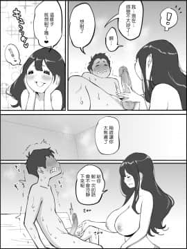 [あいるあいる (あいる)] 僕にセフレが出来た理由 ～安産型お尻の人妻編～_38