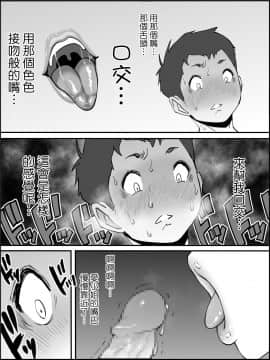[あいるあいる (あいる)] 僕にセフレが出来た理由 ～安産型お尻の人妻編～_40