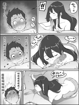 [あいるあいる (あいる)] 僕にセフレが出来た理由 ～安産型お尻の人妻編～_41